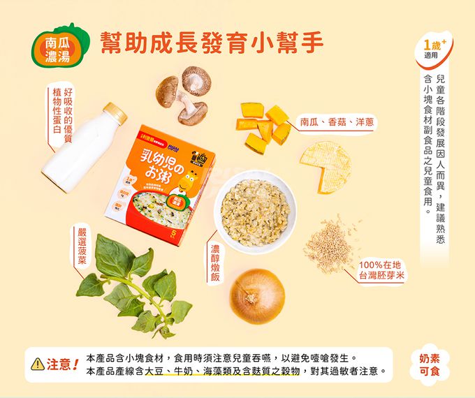 小兒利撒爾Risal - 縮時營養寶寶粥(昆布高湯)-5包/盒