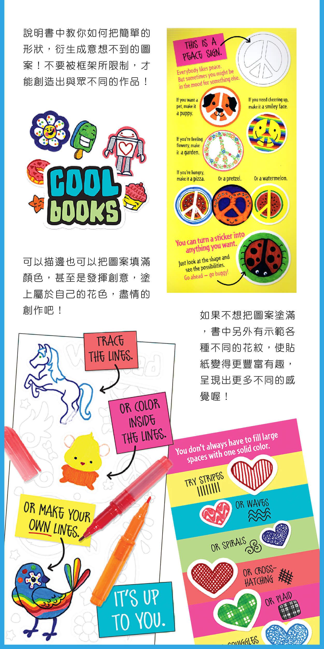 美國KLUTZ創意遊戲書 - sticker design studio 貼紙設計工作室