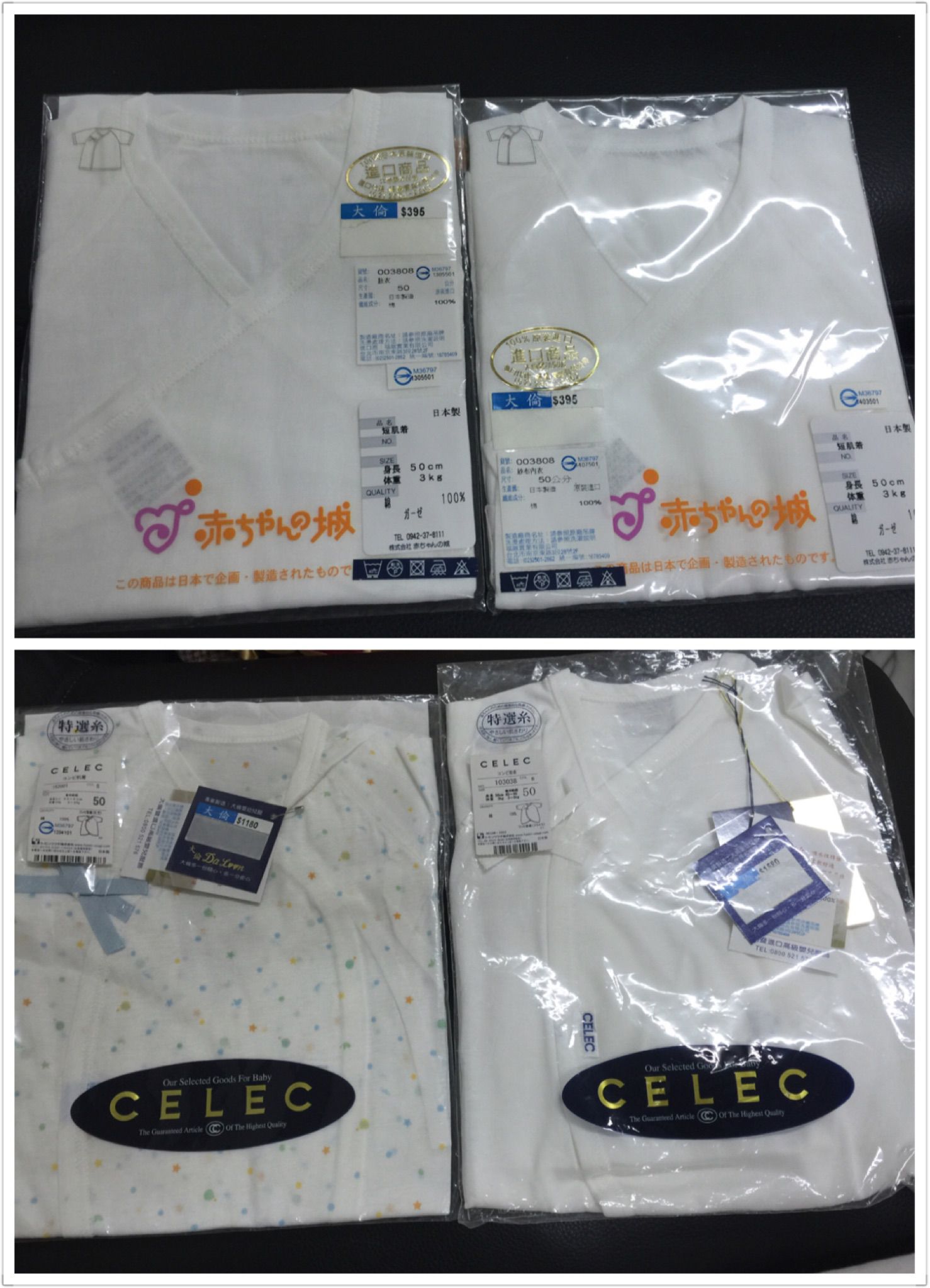 DUCK專櫃全新CELEC 大倫嬰兒服飾出售