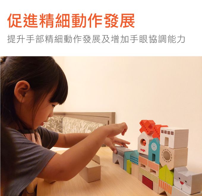 德國HABA - 貓狗叮噹積木31pcs