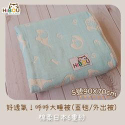 喜福HiBOU - 好透氣！日本六重紗蓋毯外出被禮盒S(90X70cm)_新生兒包巾午睡被蓋毯 (數字小鷹藍)