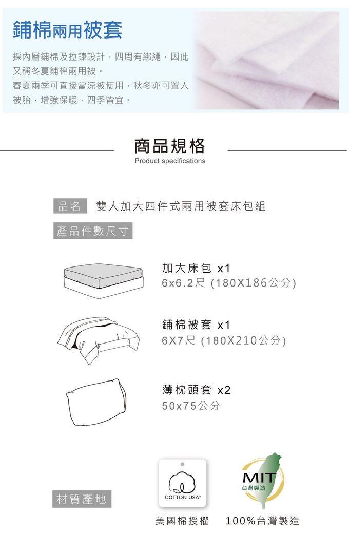 鴻宇 HongYew - 雙人加大床包兩用被套組 100%美國棉 精梳棉-多款任選