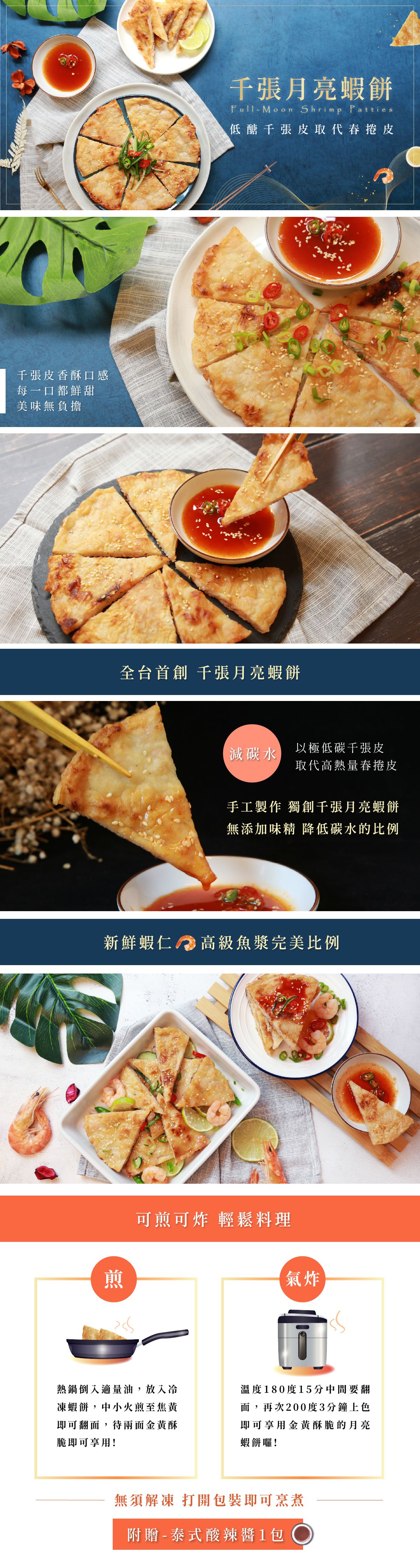 原味時代 - 【含運】低碳減醣海陸餐-高麗菜蝦仁-16入/盒+千張月亮蝦餅2片+綜合超值舒肥雞6入+重乳酪起司貝果5入