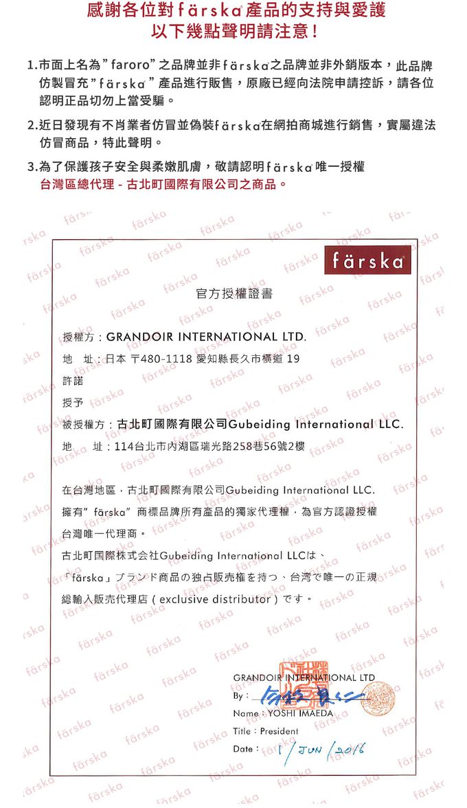 日本 farska - 【成長型】安心守護多功能床中床-有機棉-約1kg