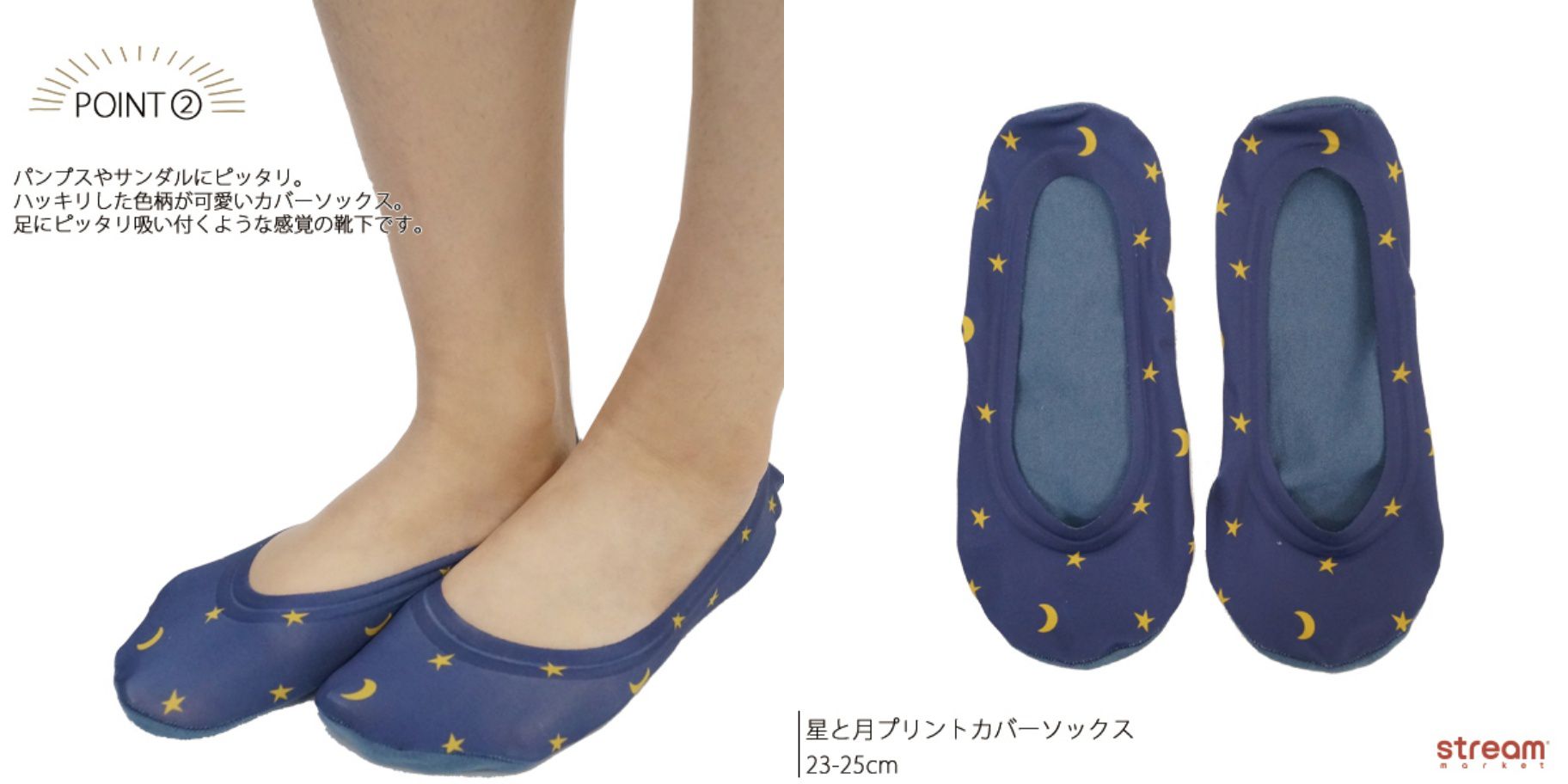 【涼感】日本 STREAM 防脫落隱形襪☆輕盈柔軟