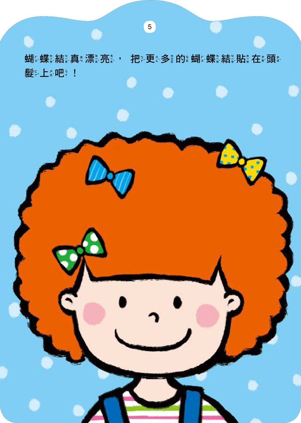 双美生活文創 - 5Q益智貼紙書：獅子愛跑步