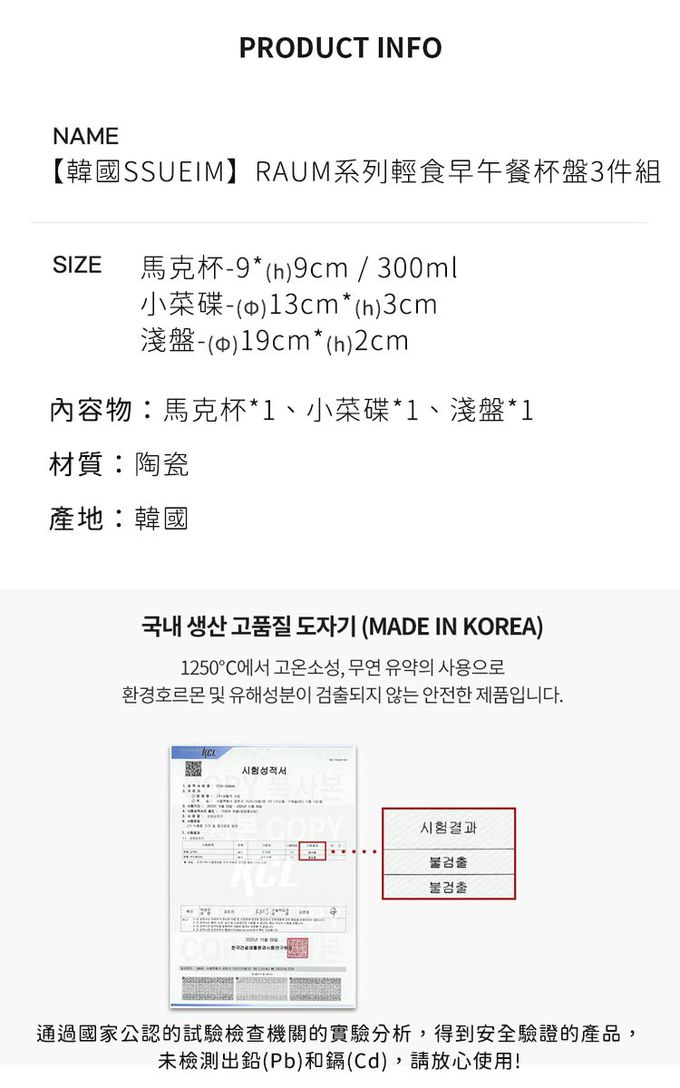 韓國 SSUEIM - RAUM系列輕食早午餐碗盤3件組