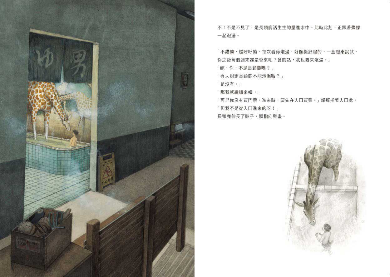 張曼娟文學繪本（共3冊）