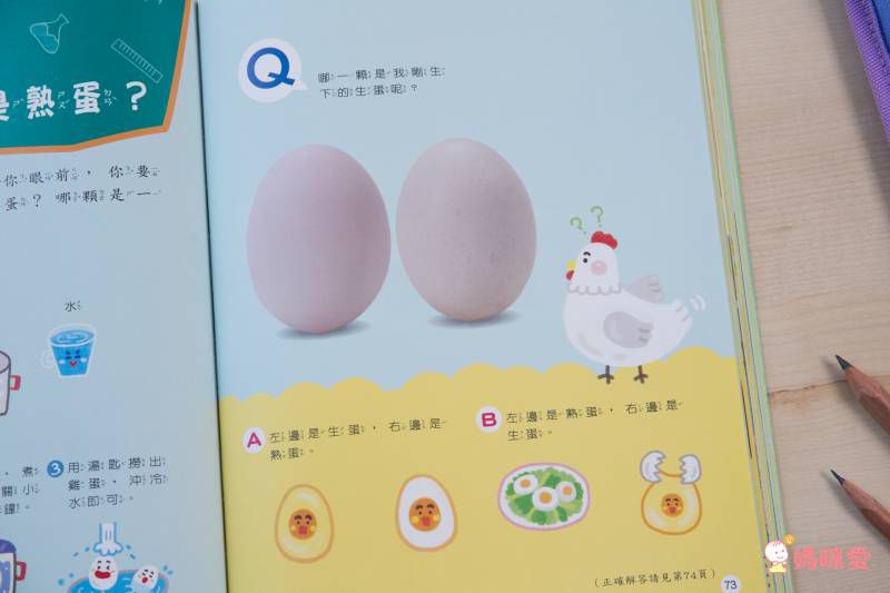 康軒文教事業 - Why博士套書