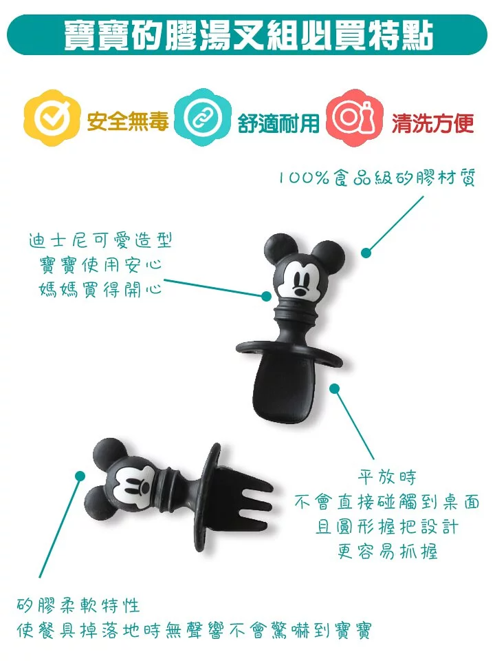 美國 Bumkins - 迪士尼寶寶矽膠湯叉組-小熊維尼