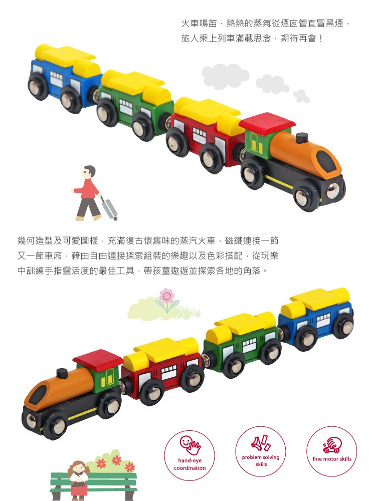 台灣 Mentari - 繽紛積木軌道小火車