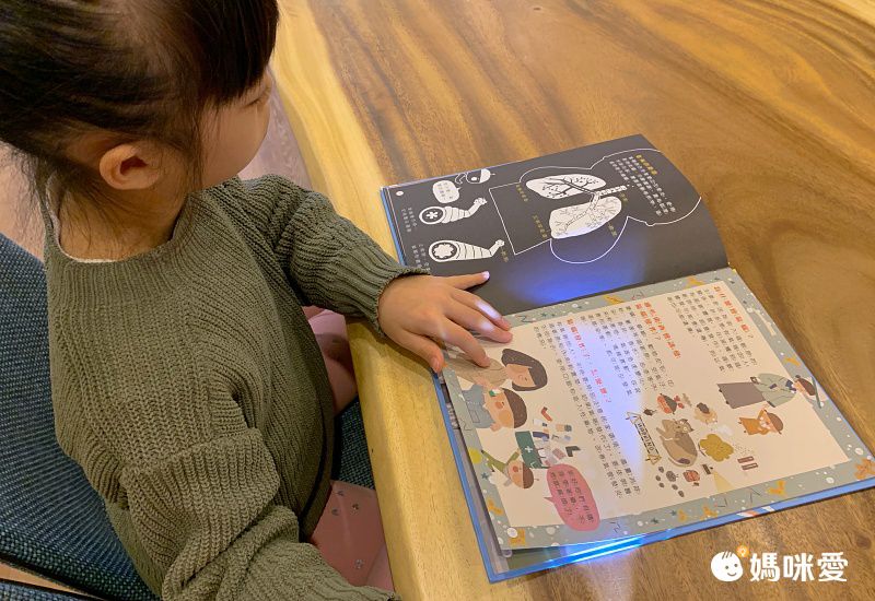 康軒文教事業 - 嘎嘎的光照書-2本一套