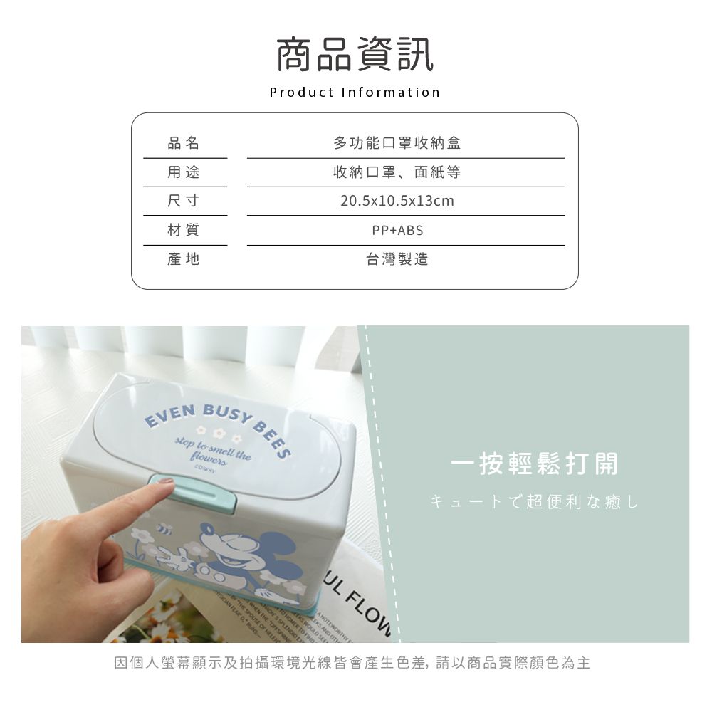 迪士尼 Disney【普普花米奇米妮】50入口罩收納盒 衛生紙盒 濕紙巾盒 塑膠收納 內建彈簧自動向上
