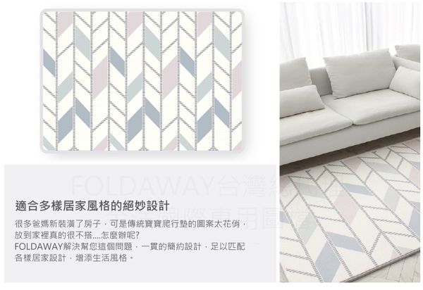 韓國 Foldaway - SKIN爬行墊-小-Herringbone 粉彩格紋 (200x140cm)
