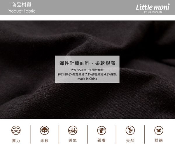 麗嬰房 Little moni - 羅紋拼接內搭褲-黑色