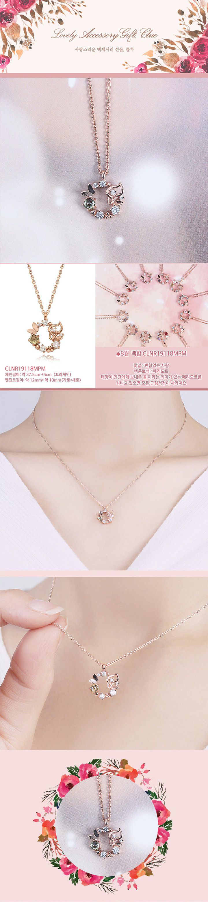 韓國 Clue - 925純銀項鍊-8月誕生花-百合花X貴橄欖石-玫瑰金