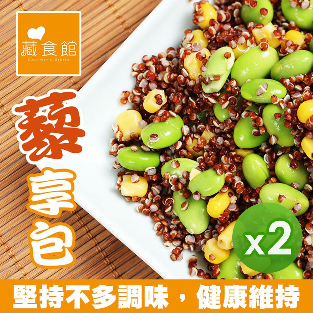 藜享包-藜麥毛豆玉米(400g)_2盒組-400g(200g*2入)