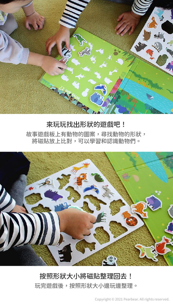 韓國 Ariati - 磁性故事遊戲板-野生動物