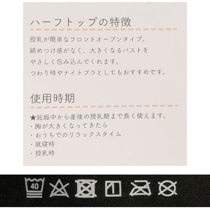 akachan honpo - 半截式內衣-前開式 素面-黑色
