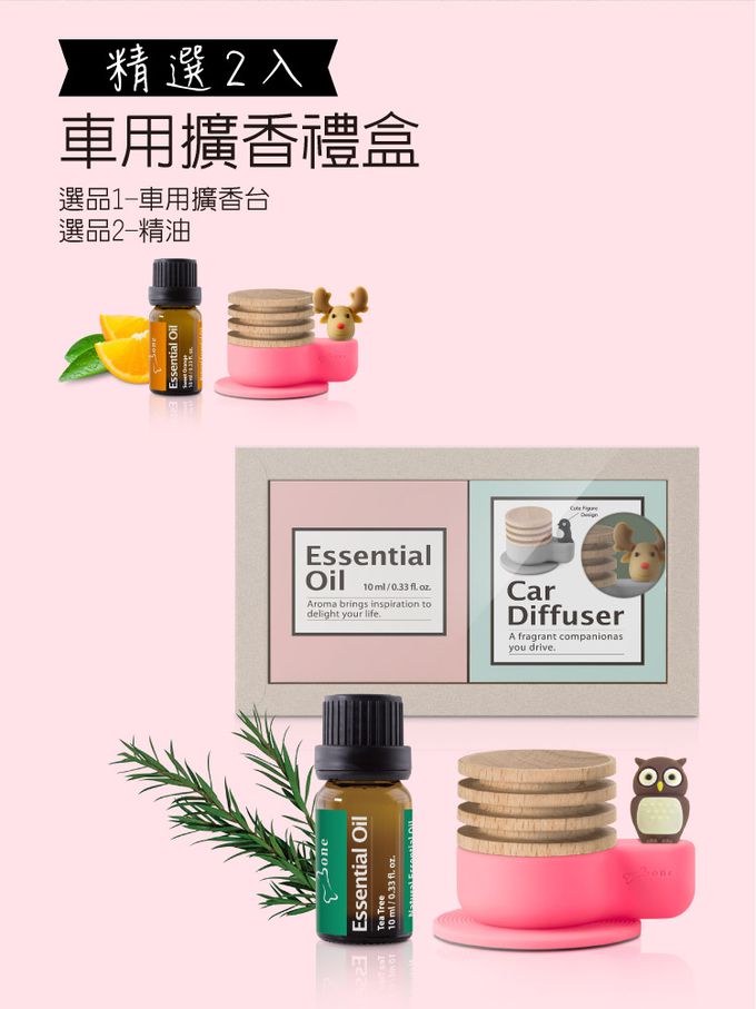Bone 蹦克 - 迷你公仔擴香禮盒-貓頭鷹衛斯+茶樹精油