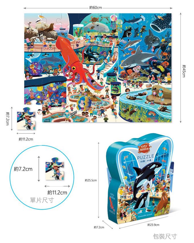 Crocodile Creek - 博物館造型盒學習拼圖-水族館-48片-4歲以上