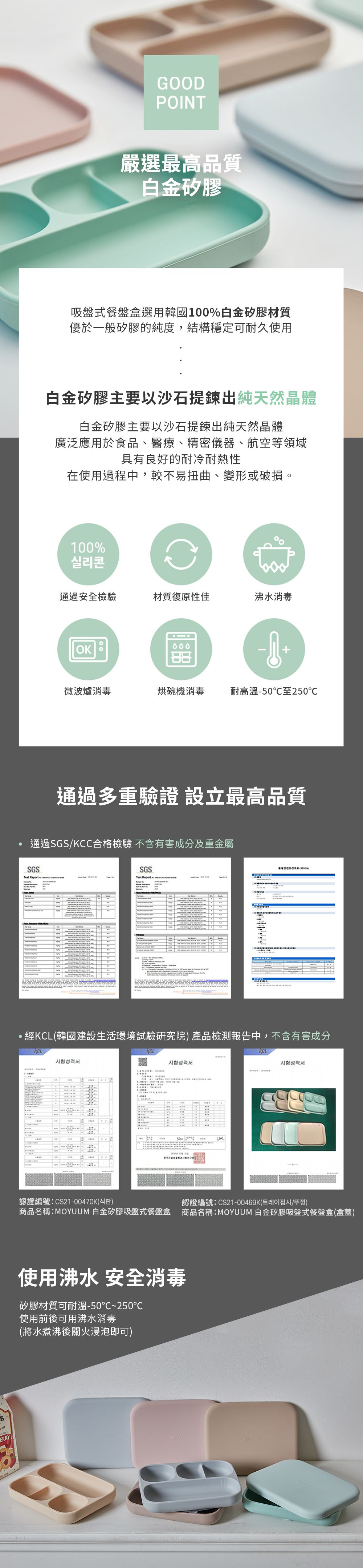韓國 Moyuum - 白金矽膠吸盤式餐盤盒-質感灰