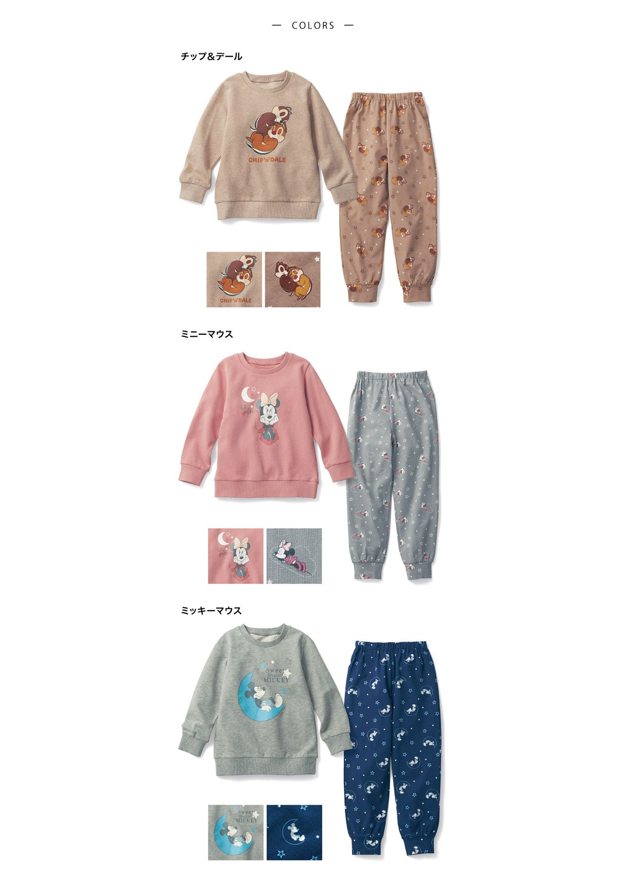 日本千趣會 - 迪士尼 純棉長袖家居服/睡衣-奇奇蒂蒂睡覺-咖啡