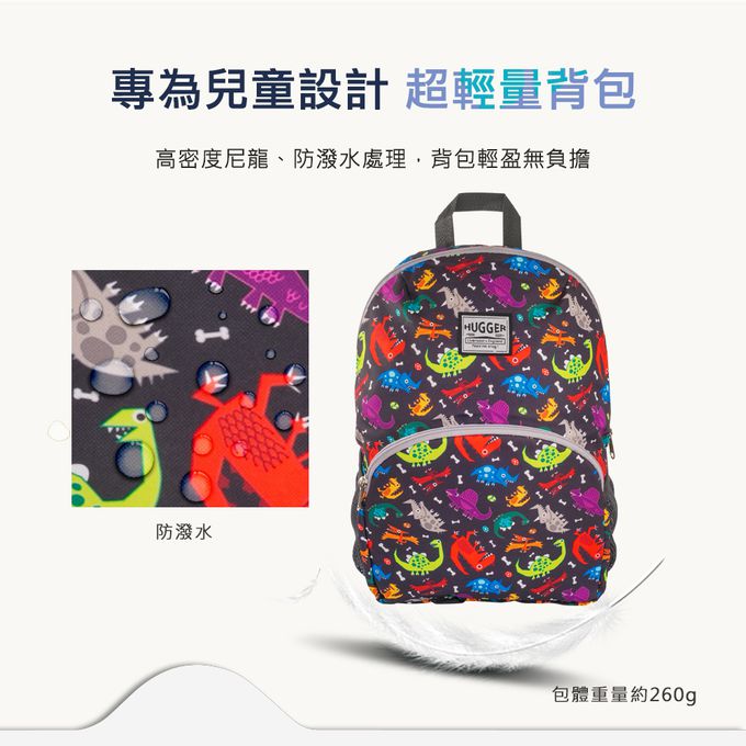 HUGGER - 兒童背包-酷比龍(A4可 幼兒園透氣減壓輕量休閒書包) (5-8Y -A4尺寸)