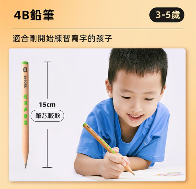 MiDeer - 兒童專用三角鉛筆-HB(30PCS)