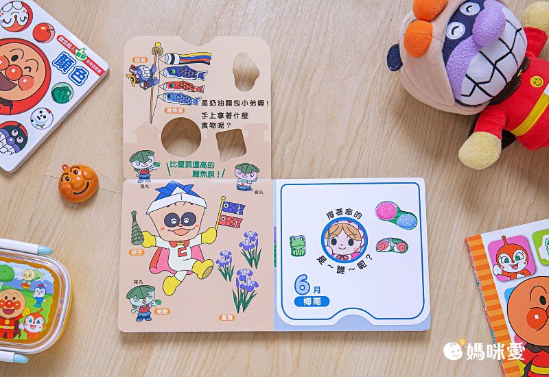 日本麵包超人 - 麵包超人翻翻智育遊戲書組合(5書)-顏色+數數+搭交通工具+一起來散步+精彩的一年