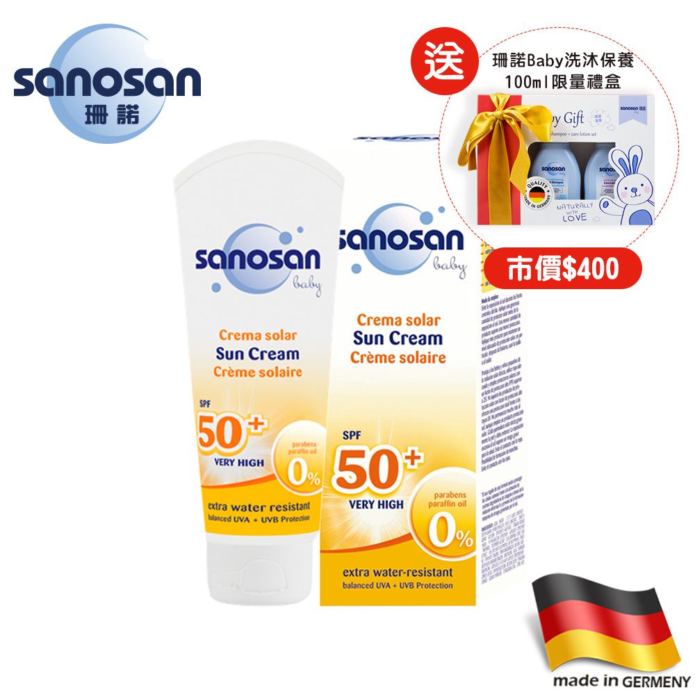 德國珊諾sanosan - baby防曬水潤乳霜SPF50+-(買就送baby 洗沐保養100ml限量禮盒，送完為止)-75ml
