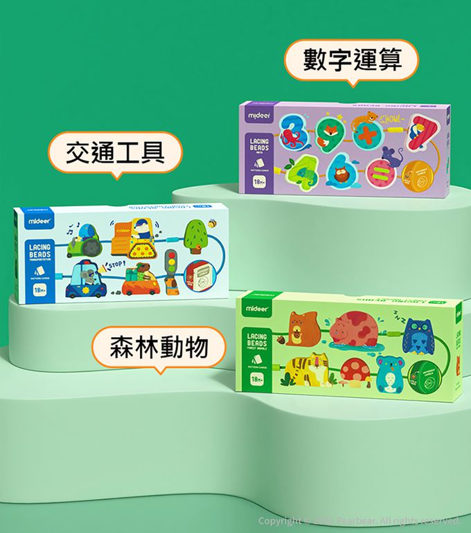 MiDeer - 森林動物串珠遊戲