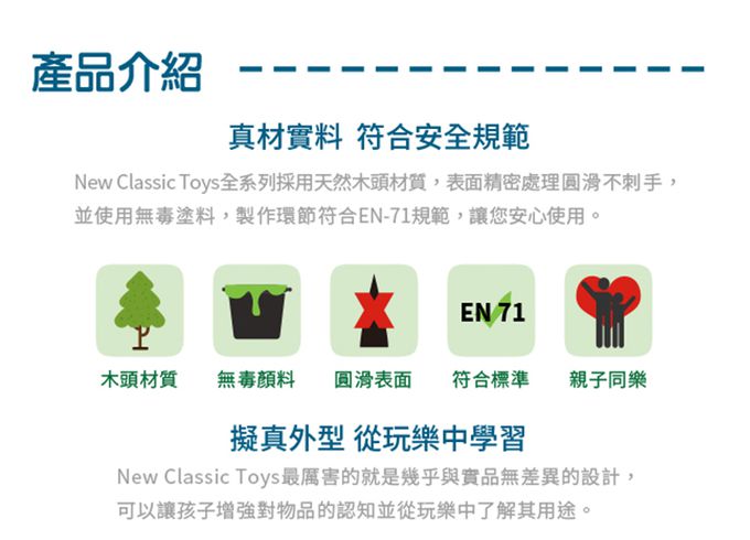 荷蘭 New Classic Toys - 貨櫃系列-貨櫃吊掛機