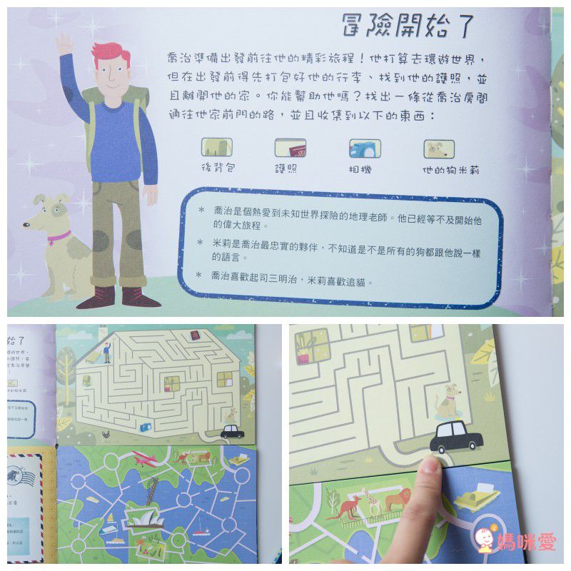 【在家玩 STEAM＋C】豬豬建築小工匠～可翻、可玩、可動手做的遊戲指南書