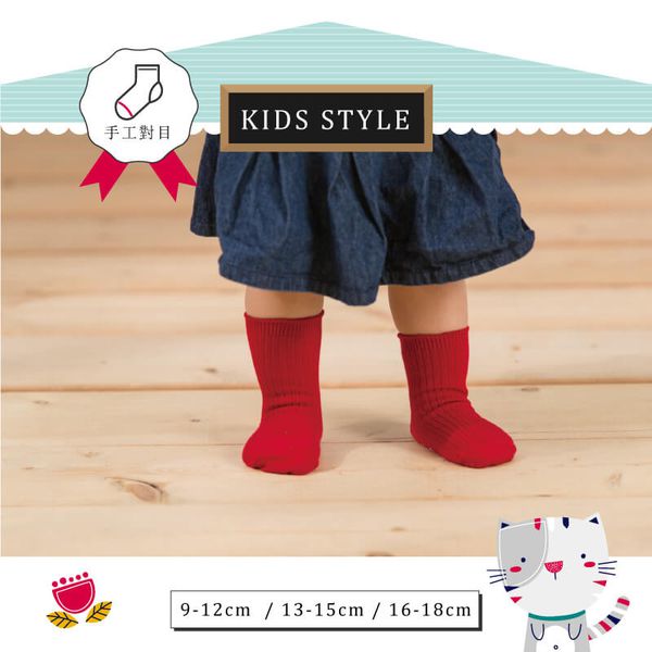 【貝柔 運動機能襪/親子襪】平價、耐穿、抗菌