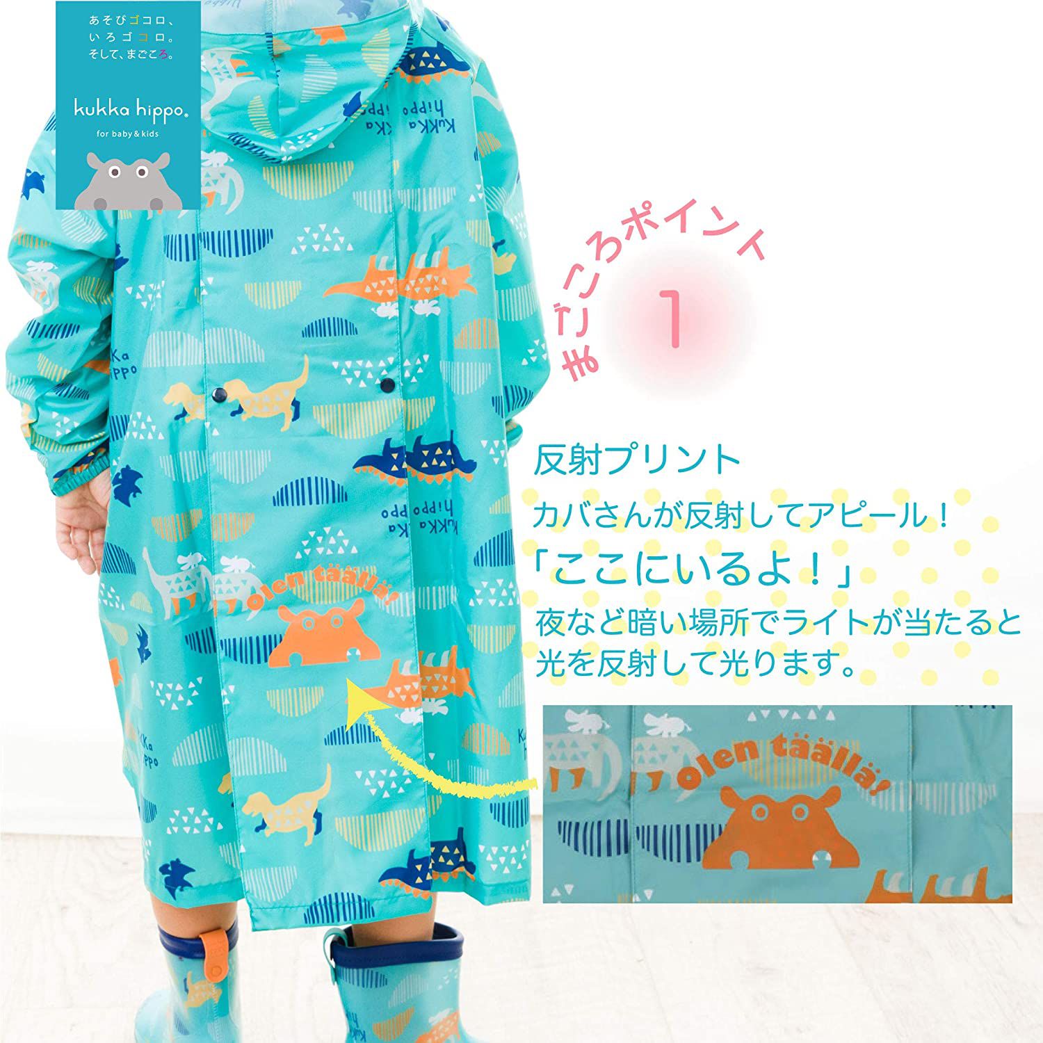 日本 kukka hippo - 兒童雨衣(附收納袋)-恐龍世界