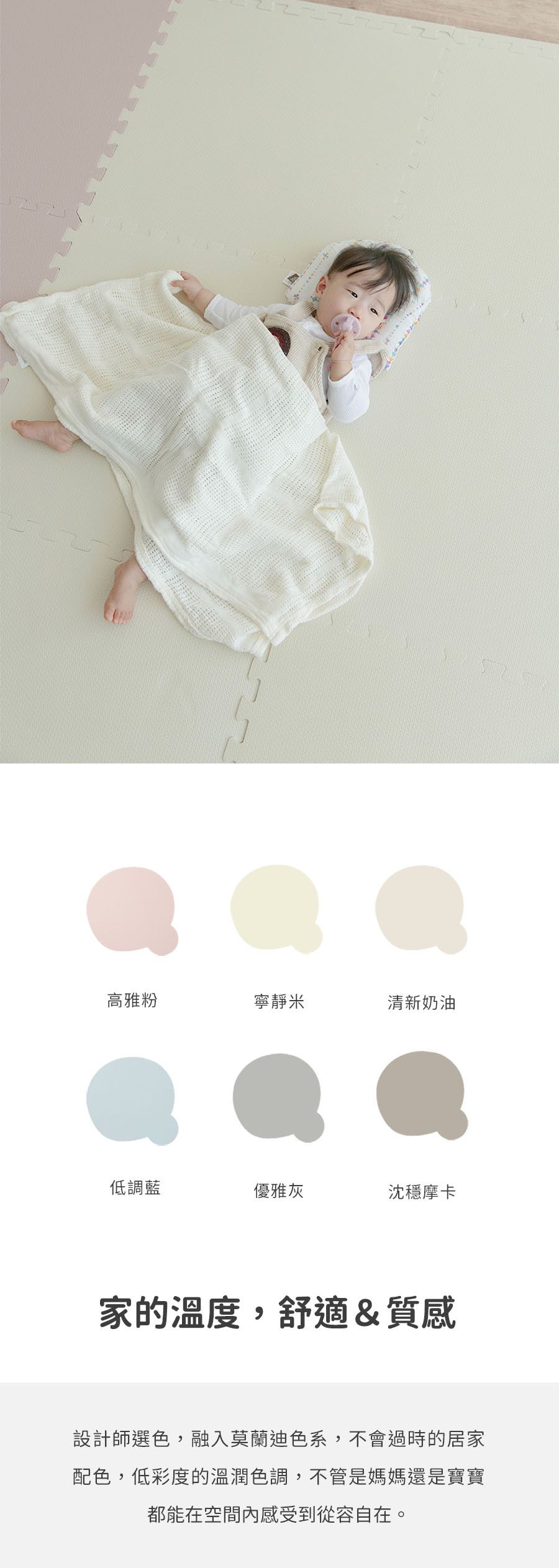 Pato.Pato - EVA巧拼地墊-莫蘭迪雙色雙面居家地墊-寧靜米&低調藍-9片（附贈邊條x18)