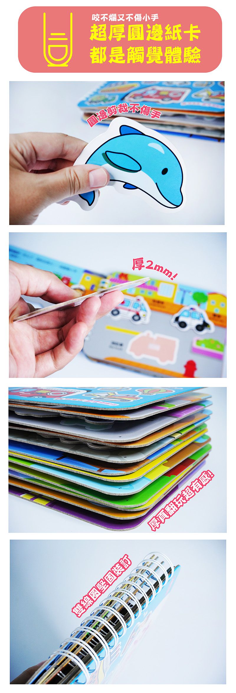 寶寶認知黏貼書+寶寶認知塗色本-蔬菜水果