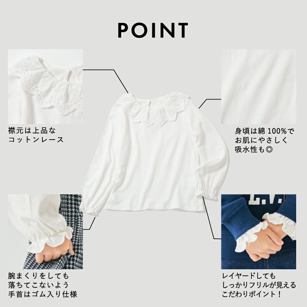 日本 evercloset - [時髦多層次]大蕾絲領長袖內搭上衣-白