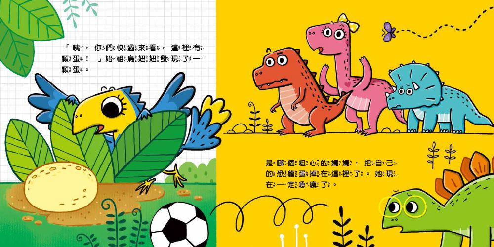 小恐龍品格教育故事繪本-內含都是皮皮惹的禍：學會誠實+了不起的妞妞：學會獨立+安安，別怕！：學會勇敢+山的那邊是什麼？：勇於探索+誰是蛋蛋的媽媽？：培養責任感+候補球員：學會堅持+跳舞吧！威威：培養自信+最好聽的故事：沉著冷靜-8冊