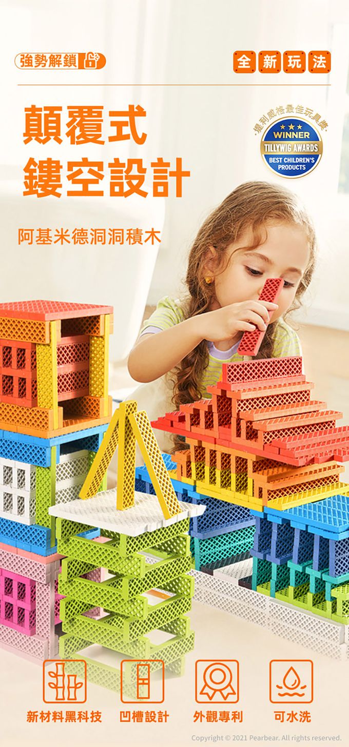 MiDeer - 阿基米德洞洞積木(冷色100片)