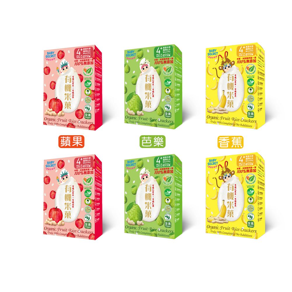 有機米菓盒裝x6-蘋果2+芭樂2+香蕉2