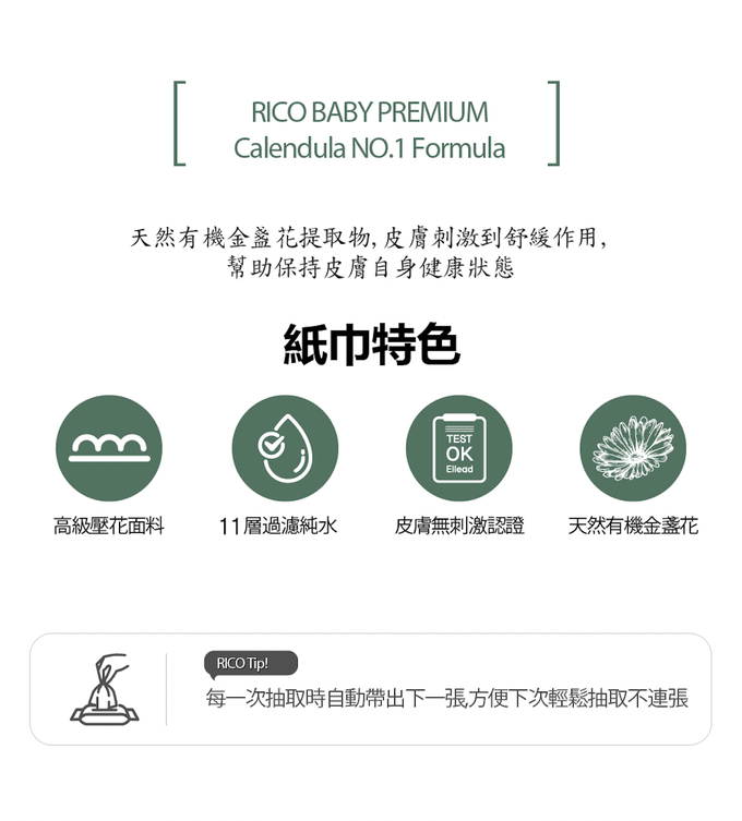 韓國RICO baby - 【獨家送20抽】金盞花有機天然濕紙巾綜合箱(每系列各4包)－(綜合箱購12+1包20抽紙巾 組/箱)-綠、藍、黃