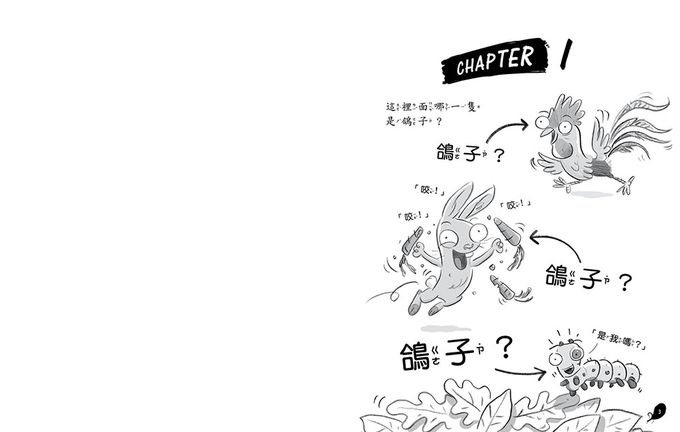 【垃圾桶偵探 鴿五郎】1：打擊犯罪！﹝低中年級推理讀本﹞(Real Pigeons:Fight Crime)