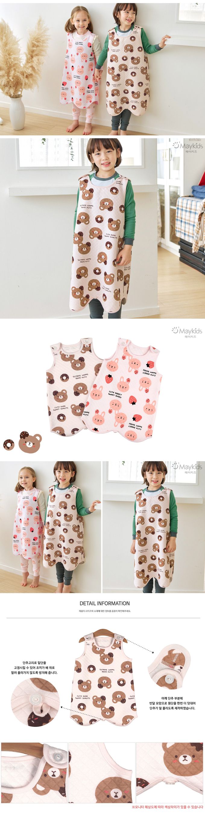 韓國 Maykids - 甜甜圈熊純棉保暖防踢被-米杏