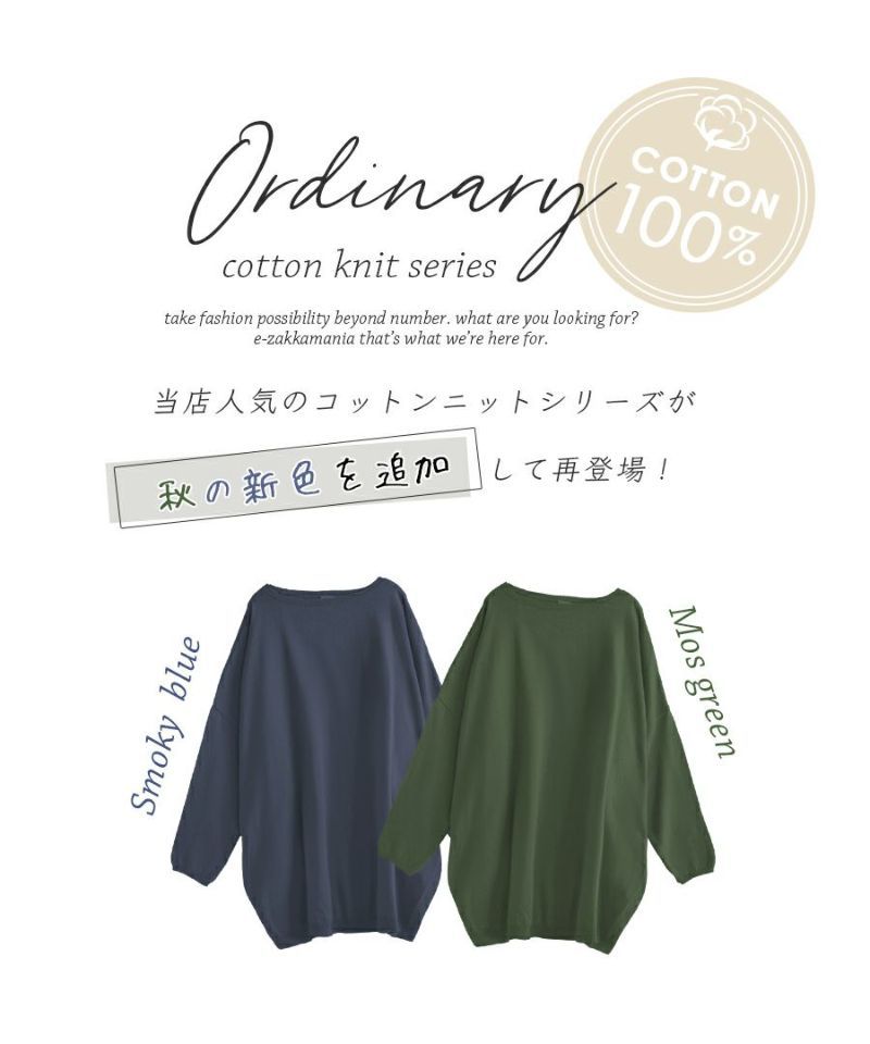 日本 zootie - 純棉薄針織飛鼠長袖上衣-蜜桃