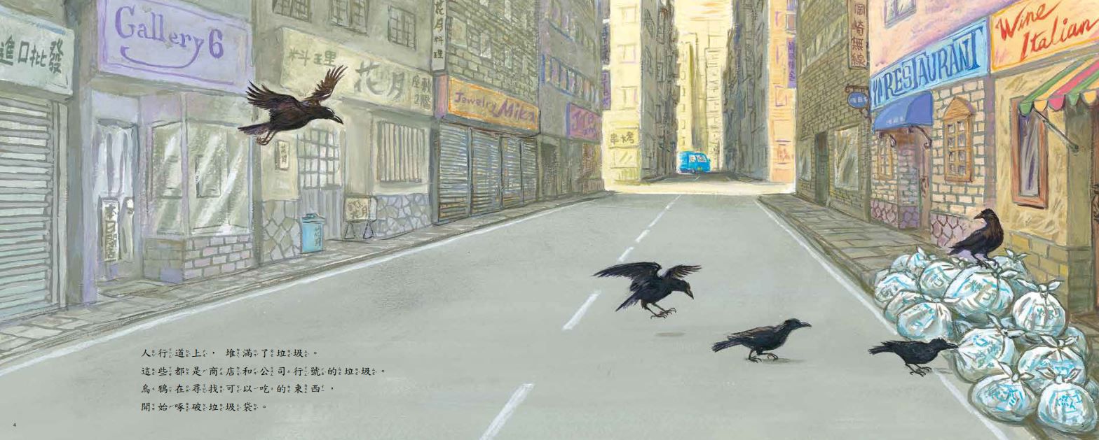 垃圾車，辛苦了！(二版)-精裝