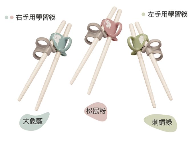 日本 Combi - 三階段彈力學習筷-右手-松鼠粉+贈學習筷環保收納袋