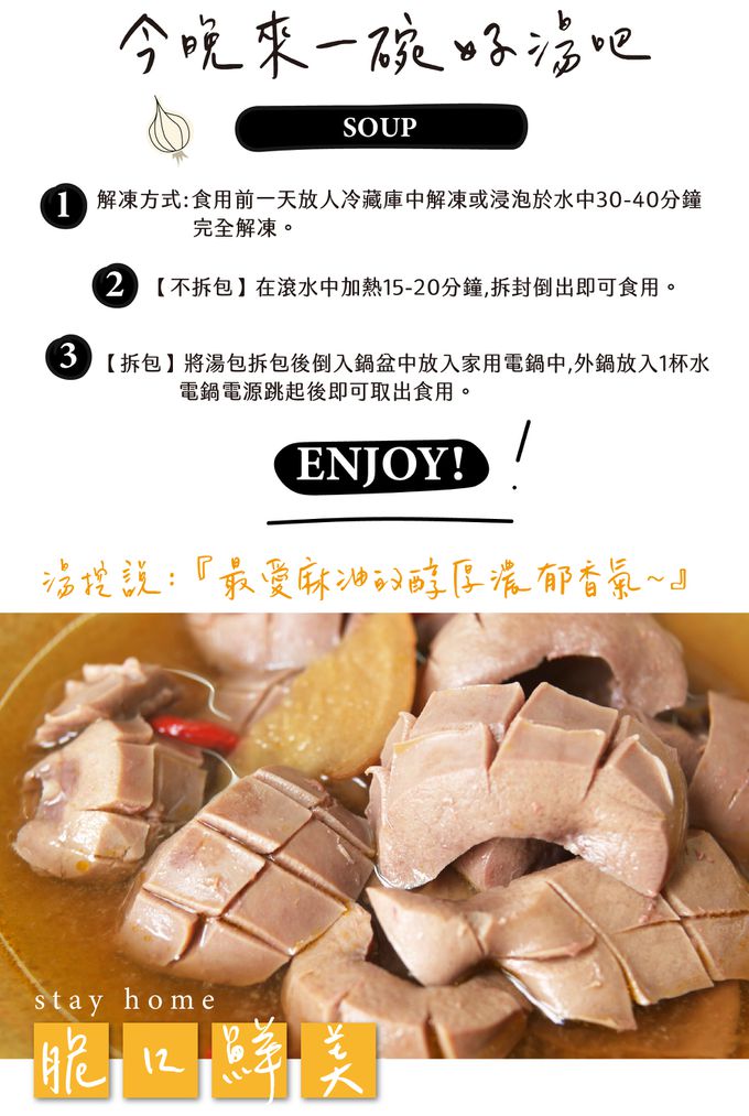 台全牧場 - 麻油腰子湯-500g/包