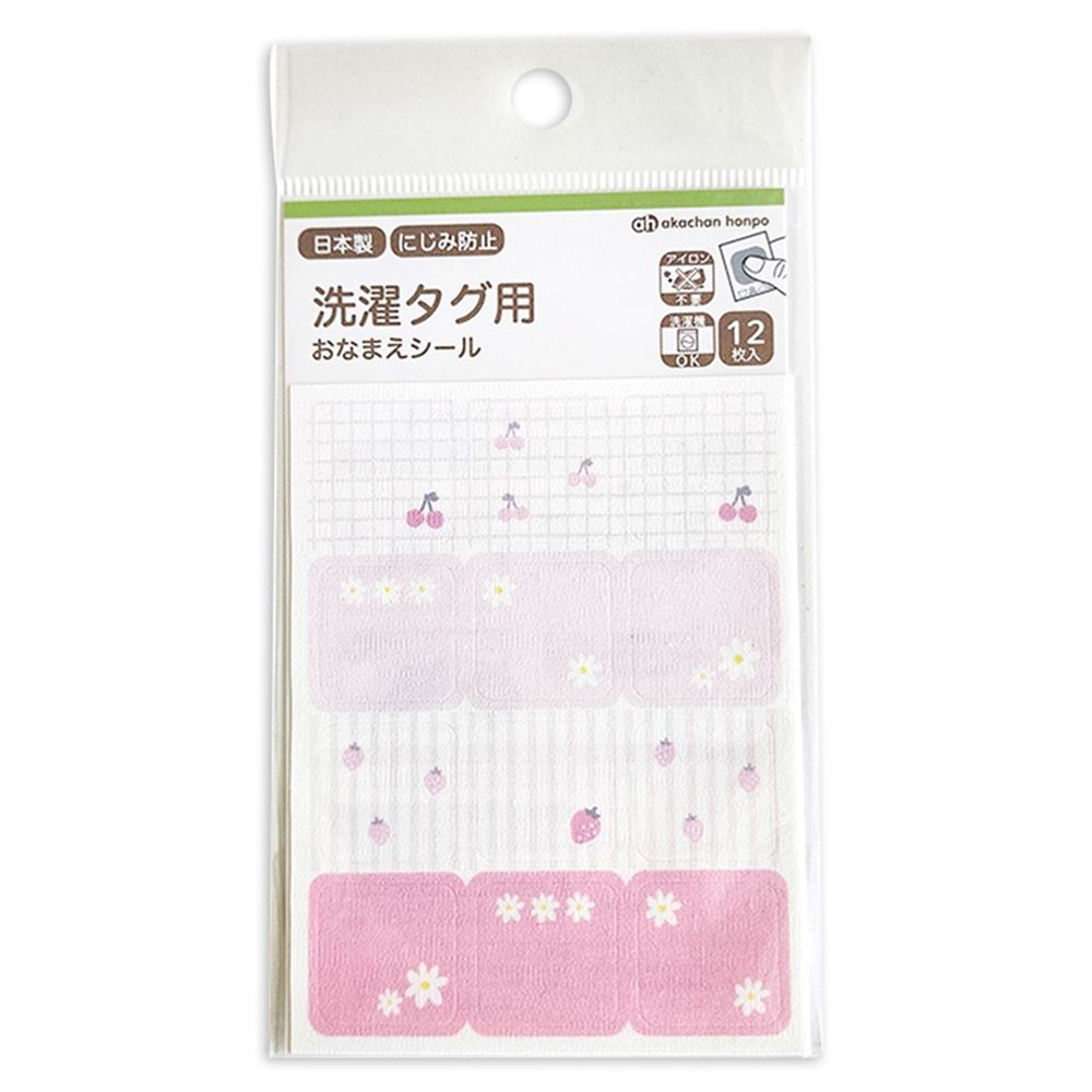 洗標用姓名貼-小花水果-12張入